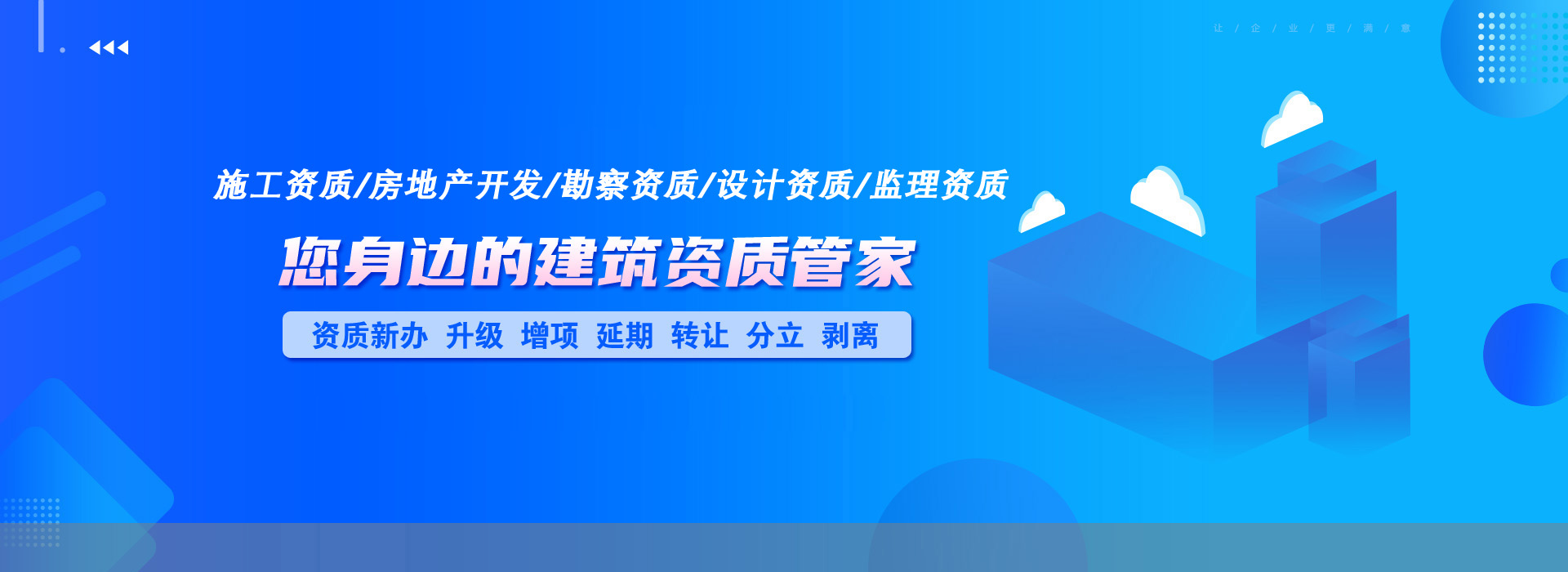 重庆资质升级代办_重庆建筑资质二级升一级_重庆升级公司资质